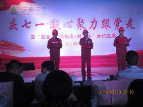 局盤龍寺項目部組織職工參加成都天府水投集團慶七一文藝演出暨文化藝術(shù)交流活動