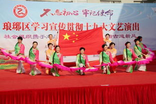 區(qū)文化館開展十九大文藝演出進社區(qū)暨文化藝術(shù)交流活動