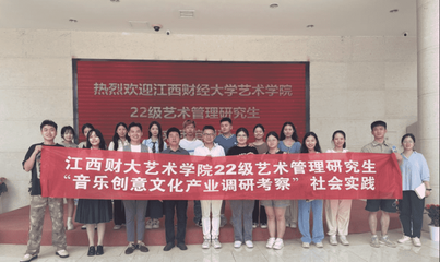 江財新聞 校園文化藝術(shù)交流活動精彩紛呈，促進(jìn)多元文化融合與創(chuàng)新